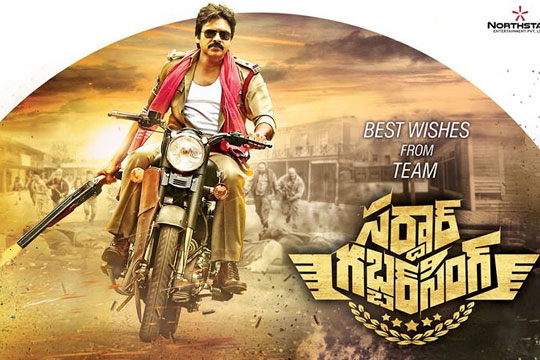 sardaar gabbar singh,gabbar singh,anthyakshari,pawan kalyan,mega family  'గబ్బర్‌సింగ్‌' ఫార్ములానే 'సర్దార్' లో కూడా!